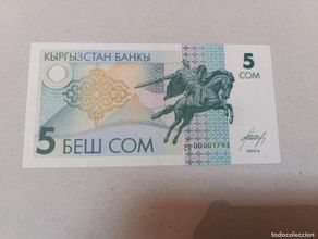 International Banknotes: Billete KYRGYZSTAN, 5 COM, año 1993, nº bajisimo 00001793, UNC